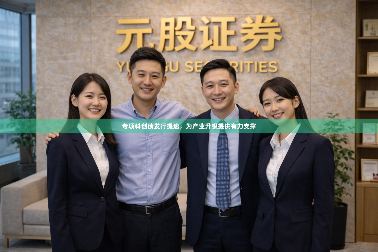 专项科创债发行提速，为产业升级提供有力支撑