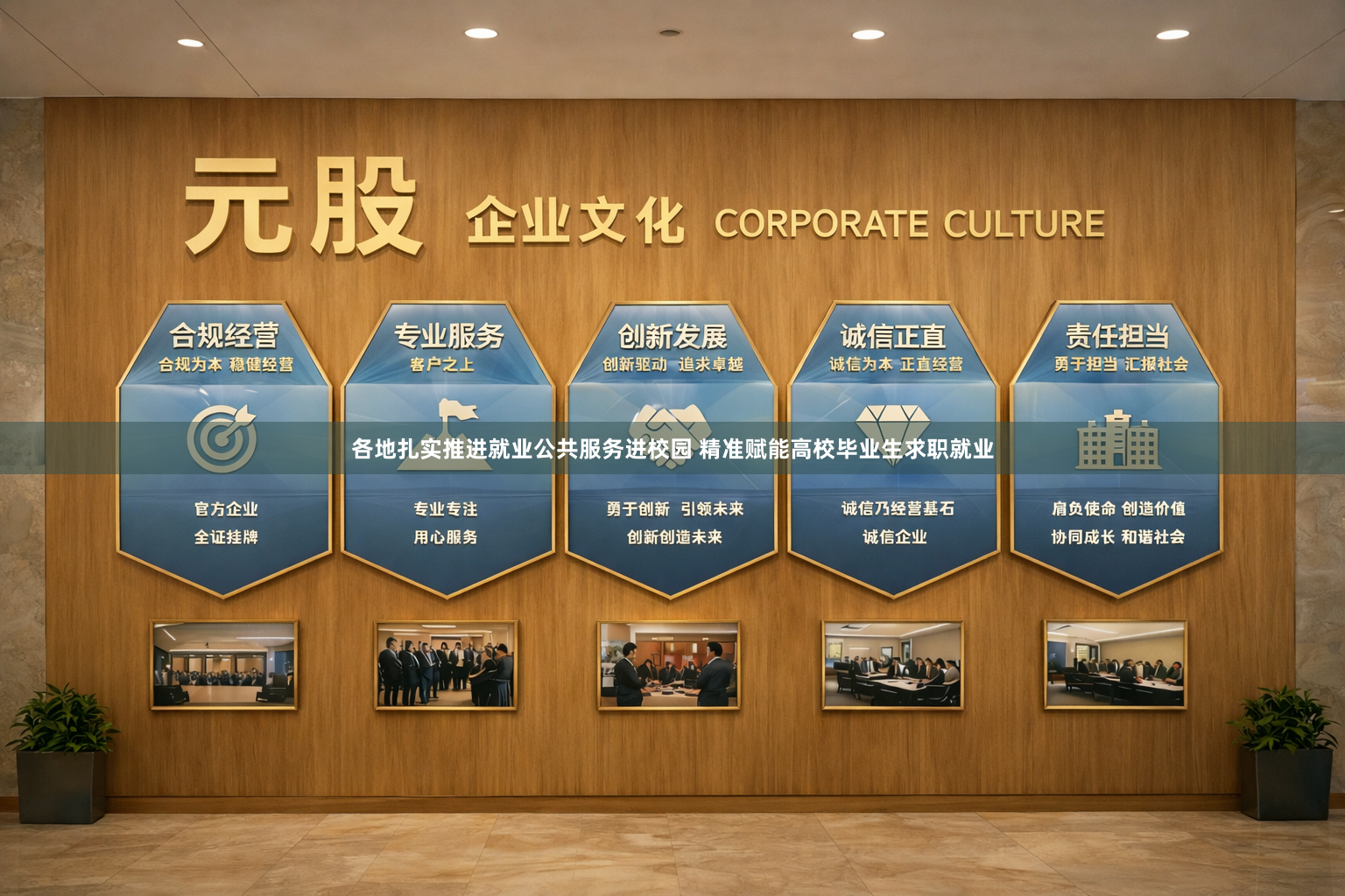 各地扎实推进就业公共服务进校园 精准赋能高校毕业生求职就业