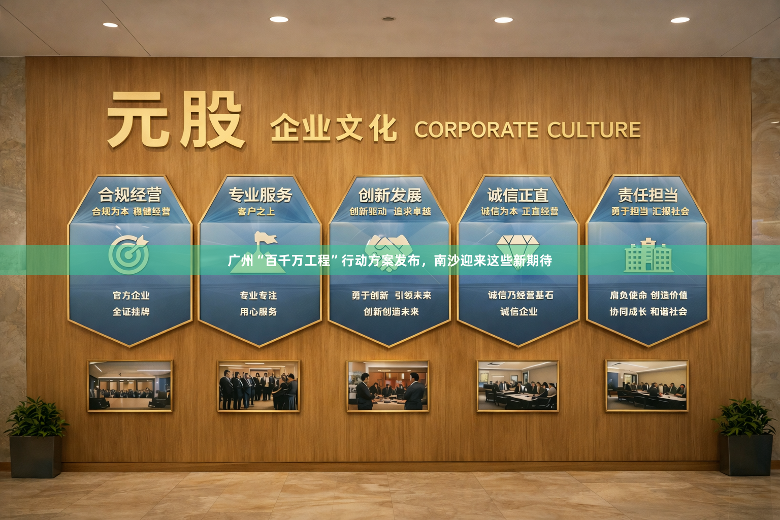 广州“百千万工程”行动方案发布,南沙迎来这些新期待