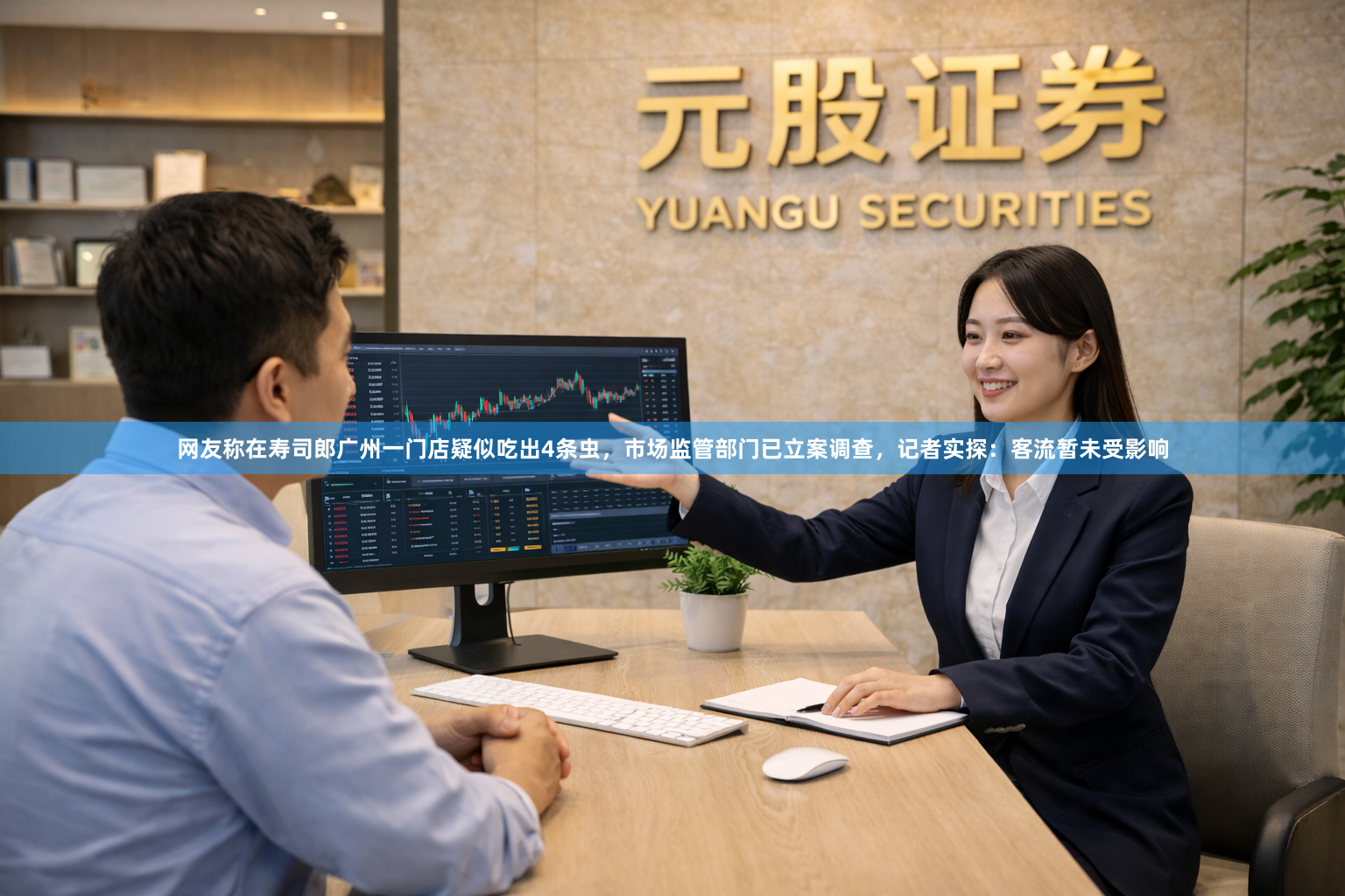网友称在寿司郎广州一门店疑似吃出4条虫，市场监管部门已立案调查，记者实探：客流暂未受影响