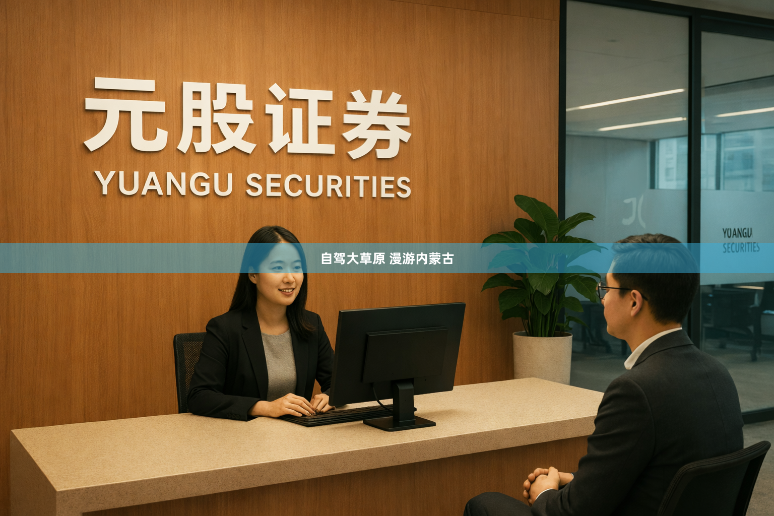 自驾大草原 漫游内蒙古