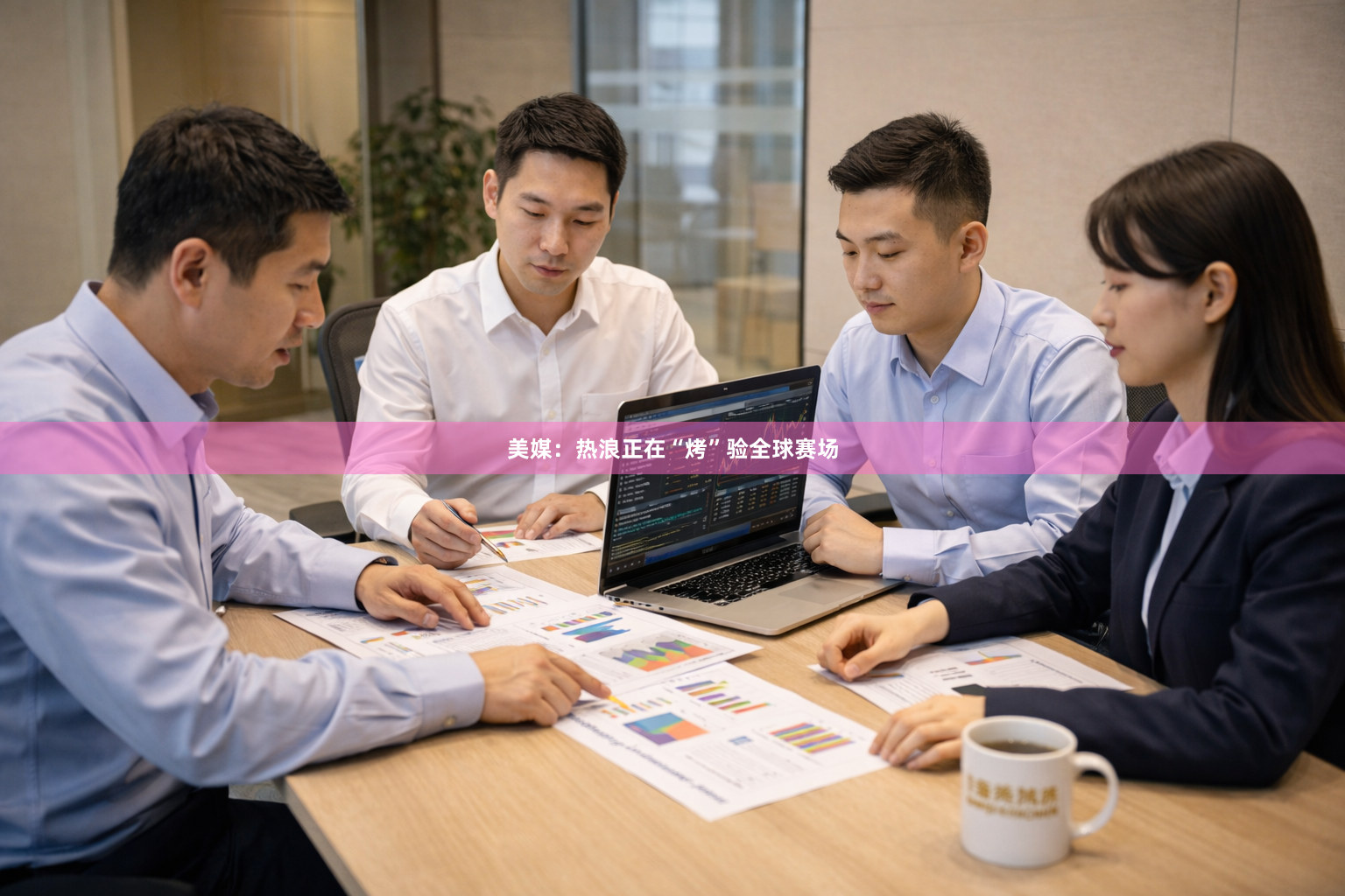 美媒：热浪正在“烤”验全球赛场