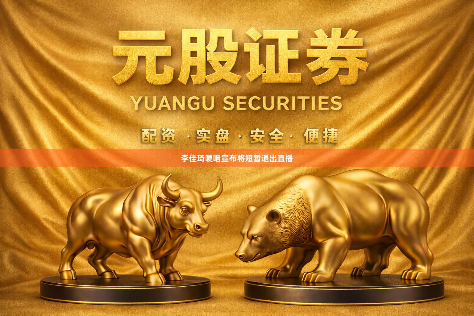 李佳琦哽咽宣布将短暂退出直播